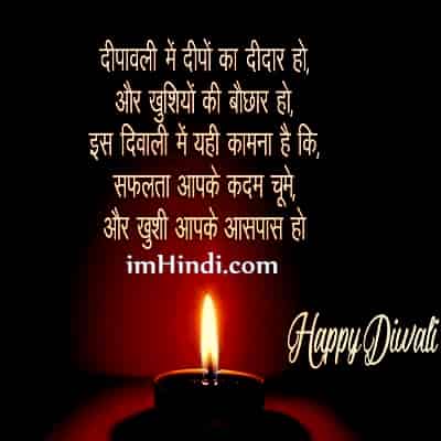 Hindi Diwali Quotes
