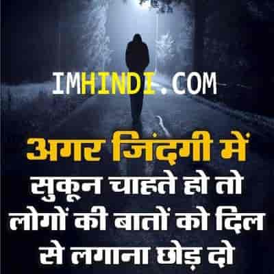 love quotations in hindi
