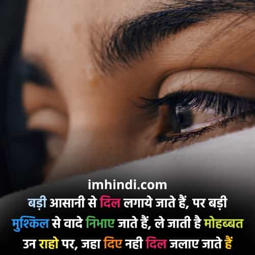 Broken Heart Quotes ! दिल टूटने वाले, Heartbroken Quotes in Hindi