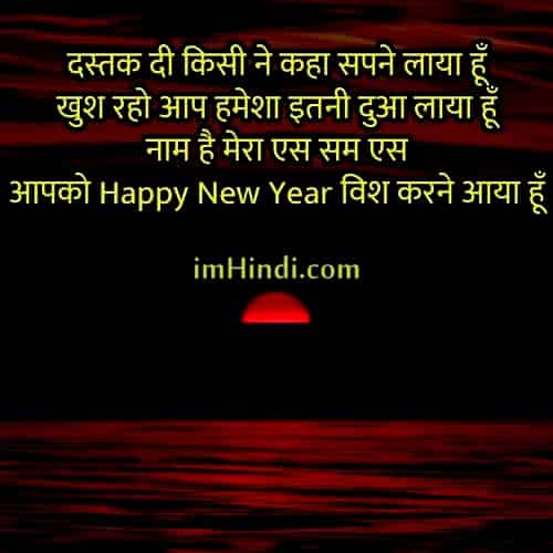 New Year 2024 Quotes