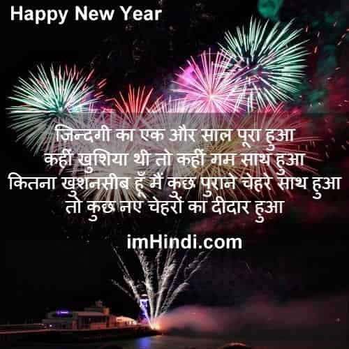 New Year wishes For Friends