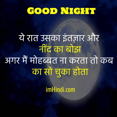 Good Night images Simple