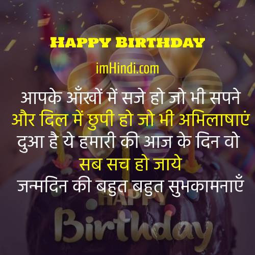 happy birthday shayari hindi