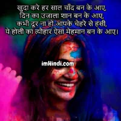 Happy Holi SMS 2022