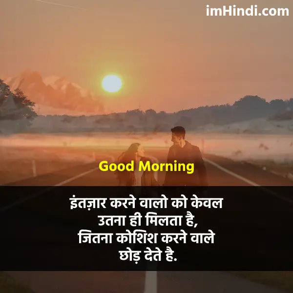 Hindi Good Morning Pic
