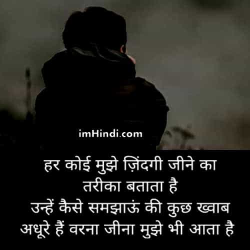Latest Quotes In Hindi