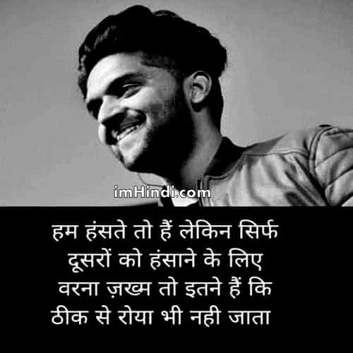 Very Very Hindi Sad Quotes