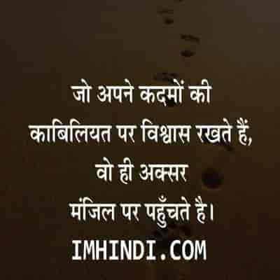 quotation on life in hindi