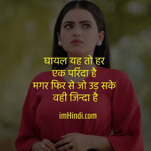 Quotes On Love In Hindi