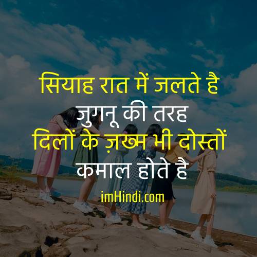 Friendship Shayari in hindi