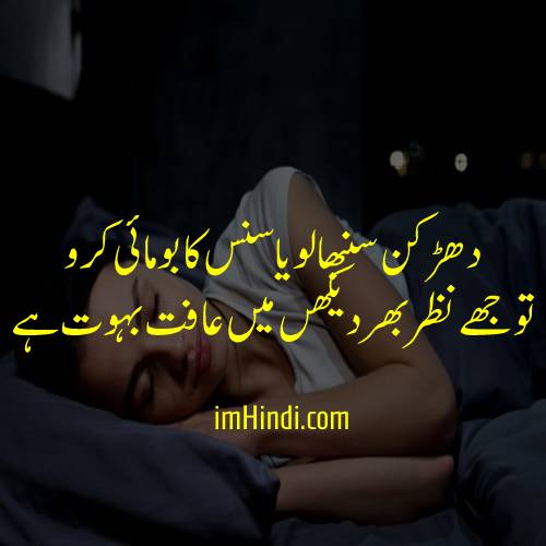 Quotes About Life in Urdu