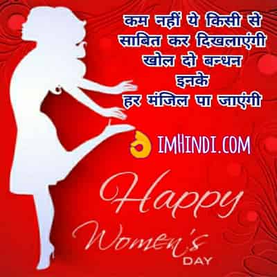 Happy Womens Day Quotes 2023