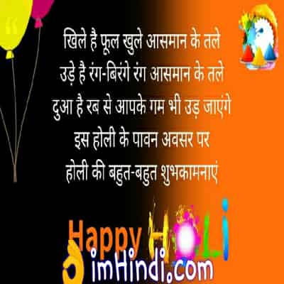 Holi Wishes in Hindi Images