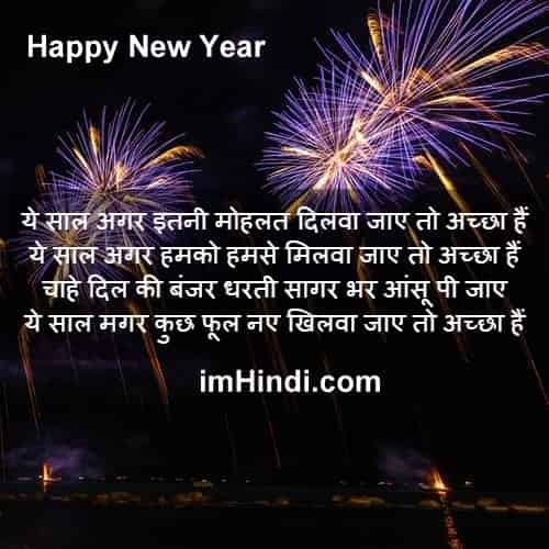 New year wishes for love