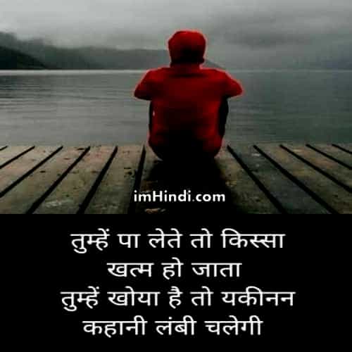 Best Sad Quotes In Hindi