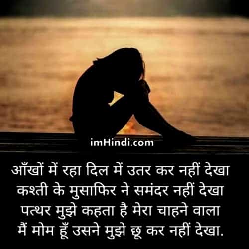Quotes On Sad In Hindi