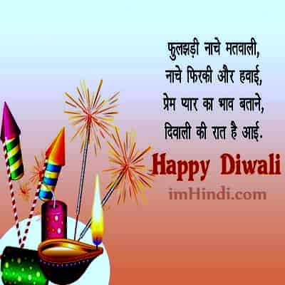 Happy Dipawali Quotes