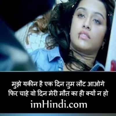 Emotional Shayari in Hindi For Girlfriend