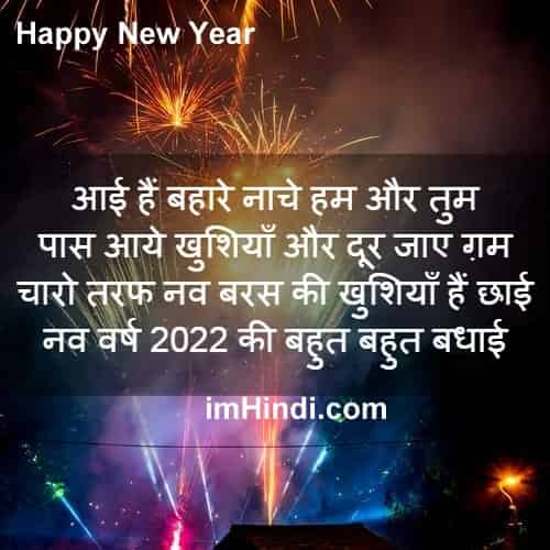 happy new year wishes 2023