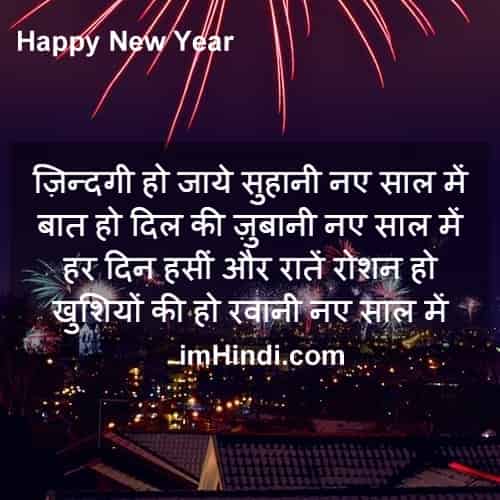 New Year 2023 Wishes images