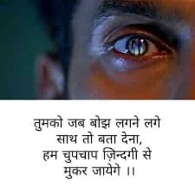 Hindi Broken Heart Quotes