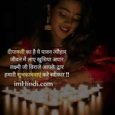 Diwali Caption in Hindi