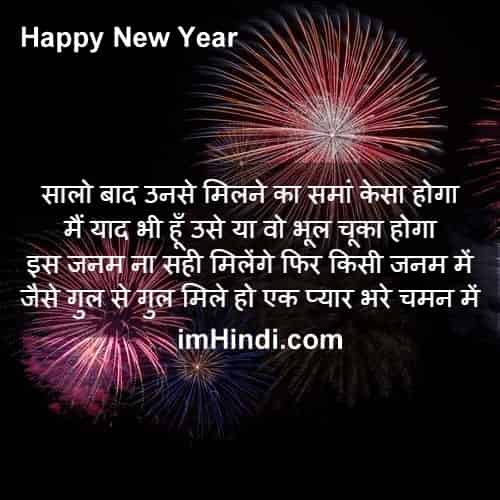 New Year 2023 Wishes in Hindi