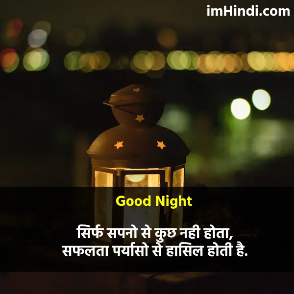 Good Night Shayari For friends