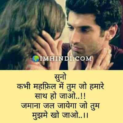 Sad love shayari in hindi for girlfriend	