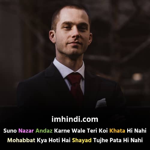 English Shayari Download