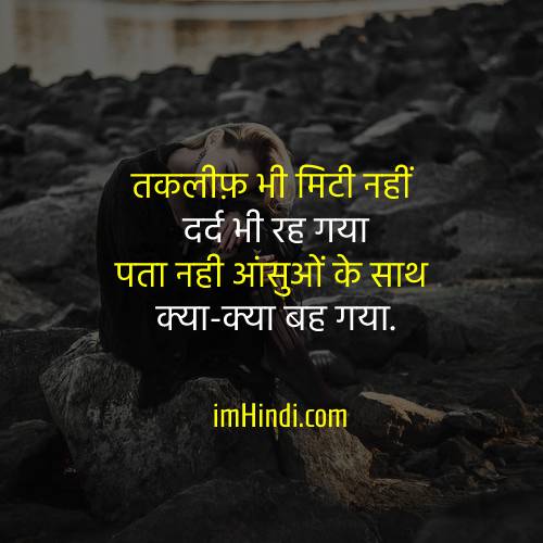  Best Hindi Poetry Lines