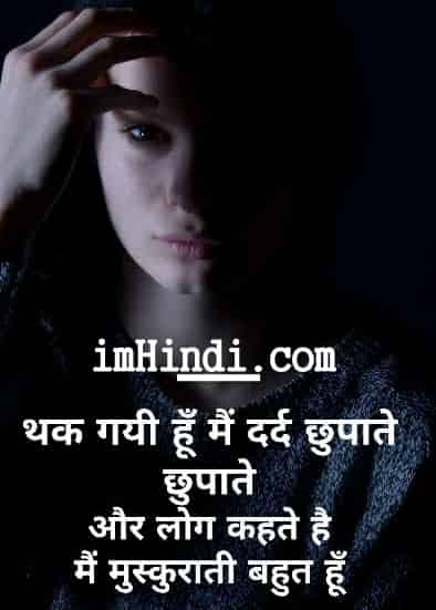 Sorry Quotes In Hindi