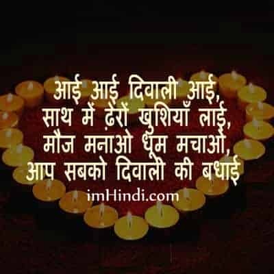Happy Deepavali Quotes