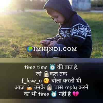 Sad Love Shayari in Hindi With HD images Wallpaper
