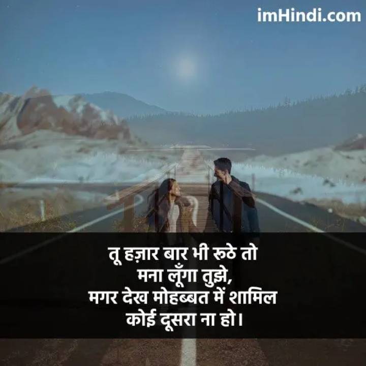 Beautiful Love Shayari in Hindi