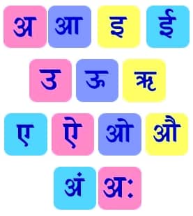 Vowel in Hindi