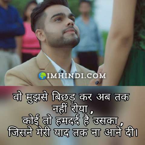 Best Shayari In Hindi