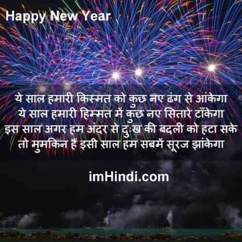 Happy new year wishes