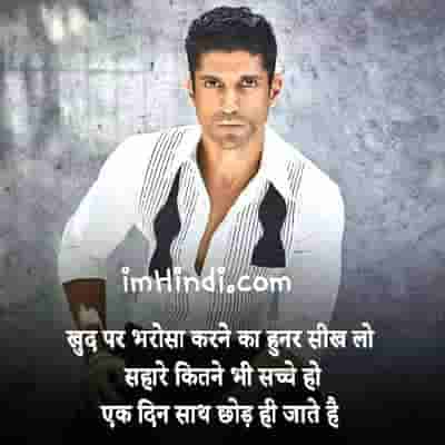 True Life Quotes In Hindi