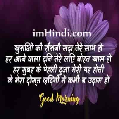 New Good Morning Quotes