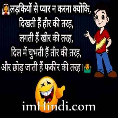 Funny Quotes ! Funny Status ! Funny Quotes in Hindi